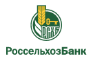 Банк Россельхозбанк в Колывани (Новосибирская обл.)